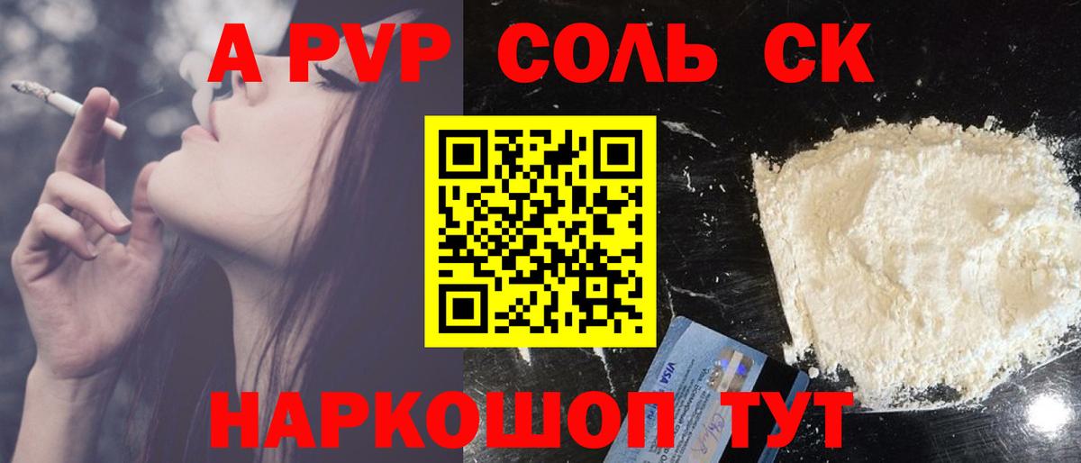 A-PVP СК Кунгур