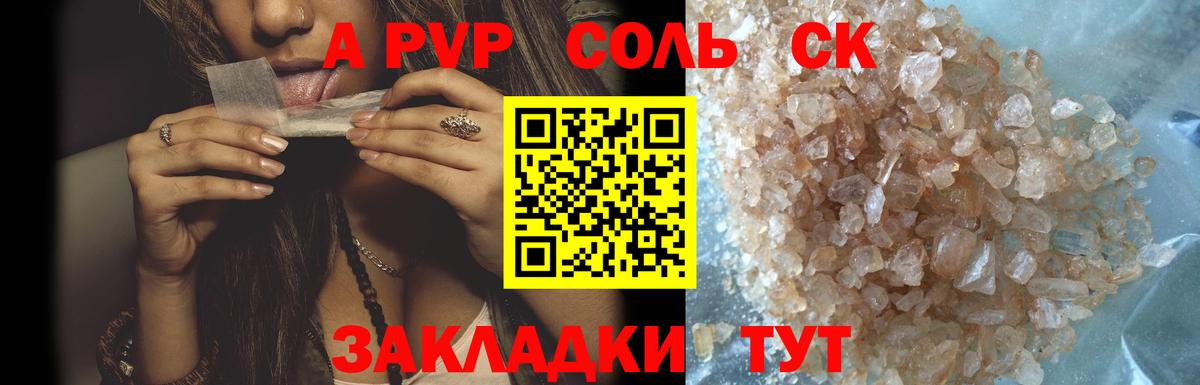 Кунгур  магазин продажи наркотиков  Alpha PVP Соль  A-PVP Соль  Вход с VPN  Alfa_PVP Crystall 