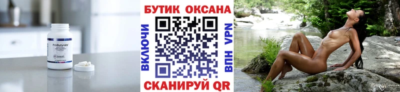 Бутират BDO 33%  Кунгур 
