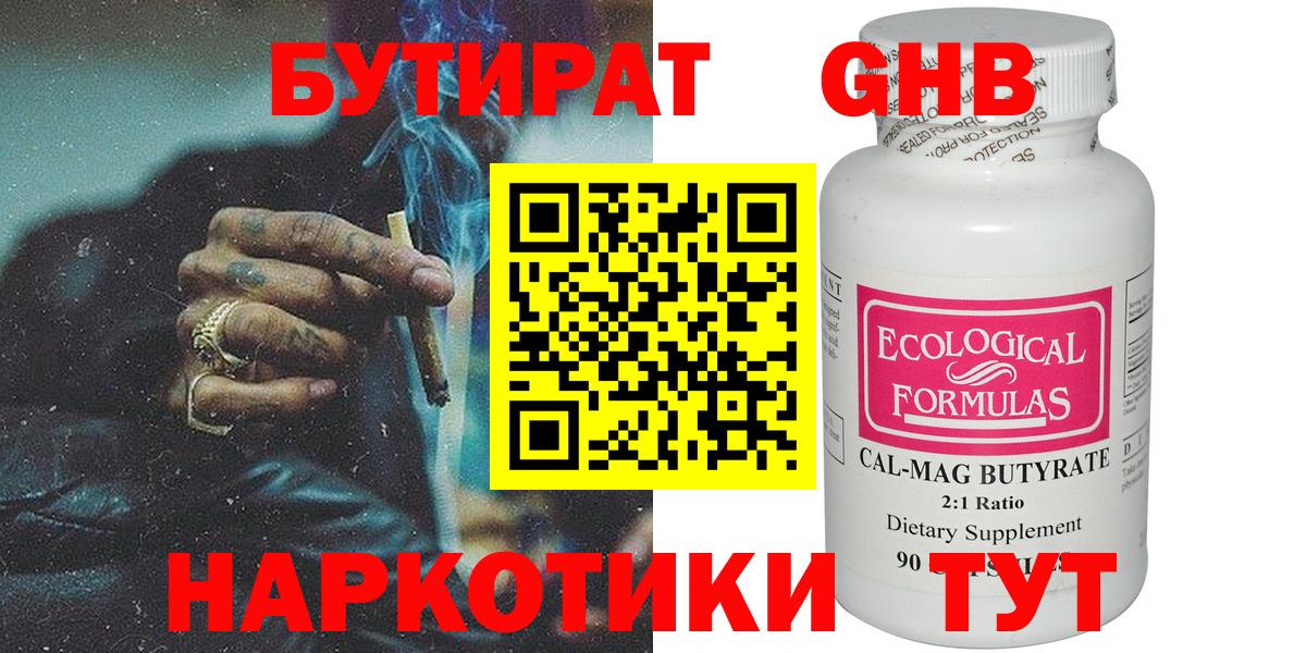 БУТИРАТ оксана Кунгур