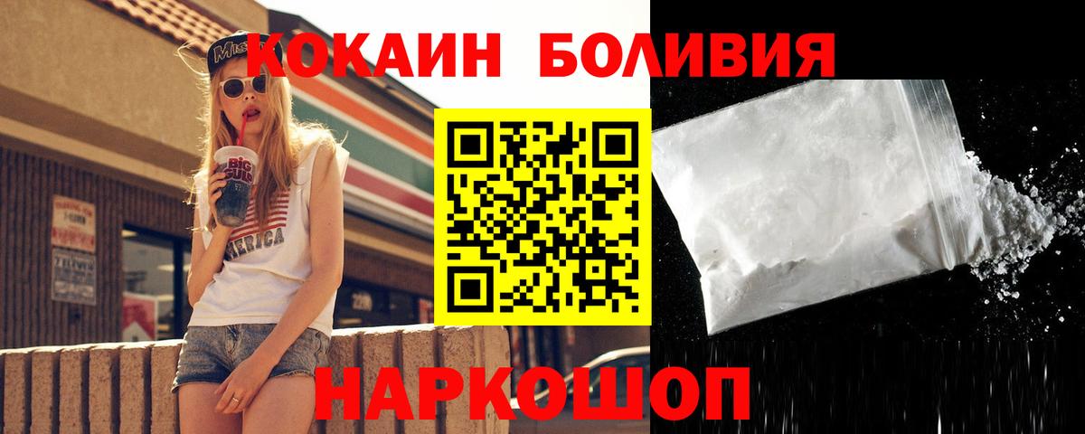 Кунгур  COCAIN 98%  Вход с VPN  Cocaine Columbia 
