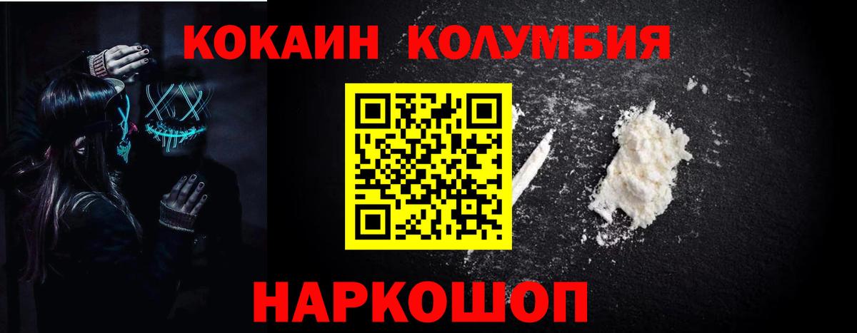 COCAIN  МЕФ  Вход с VPN  Кунгур  МЕТ  МЕФ   ГАШИШ  Марихуана  АМФЕТАМИН кристаллы  ГАШИШ 