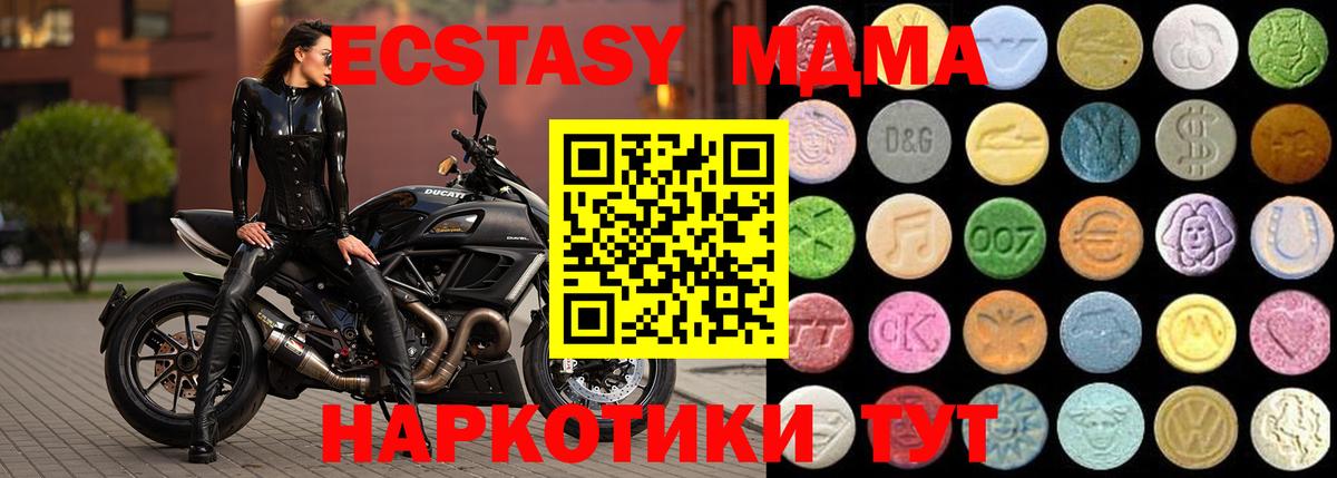 ЭКСТАЗИ MDMA  ЭКСТАЗИ таблы  Кунгур  Вход с VPN 