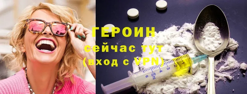 Героин Heroin  darknet формула  Кунгур 