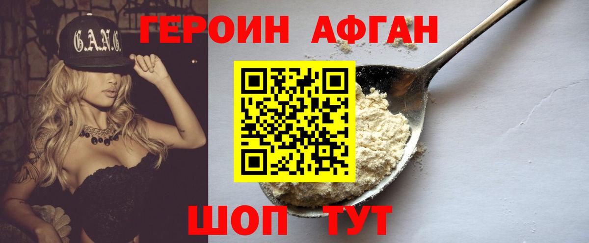 Кунгур  Героин  Вход с VPN  ГЕРОИН гречка 