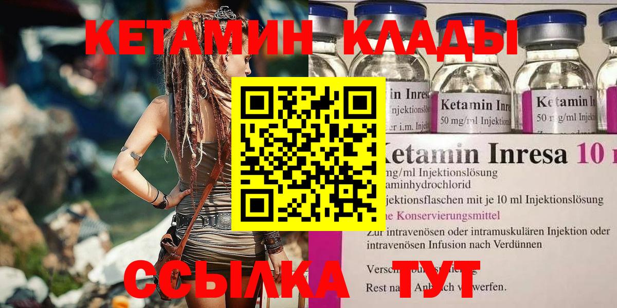 КЕТАМИН VHQ  Вход с VPN  КЕТАМИН ketamine  Кунгур 