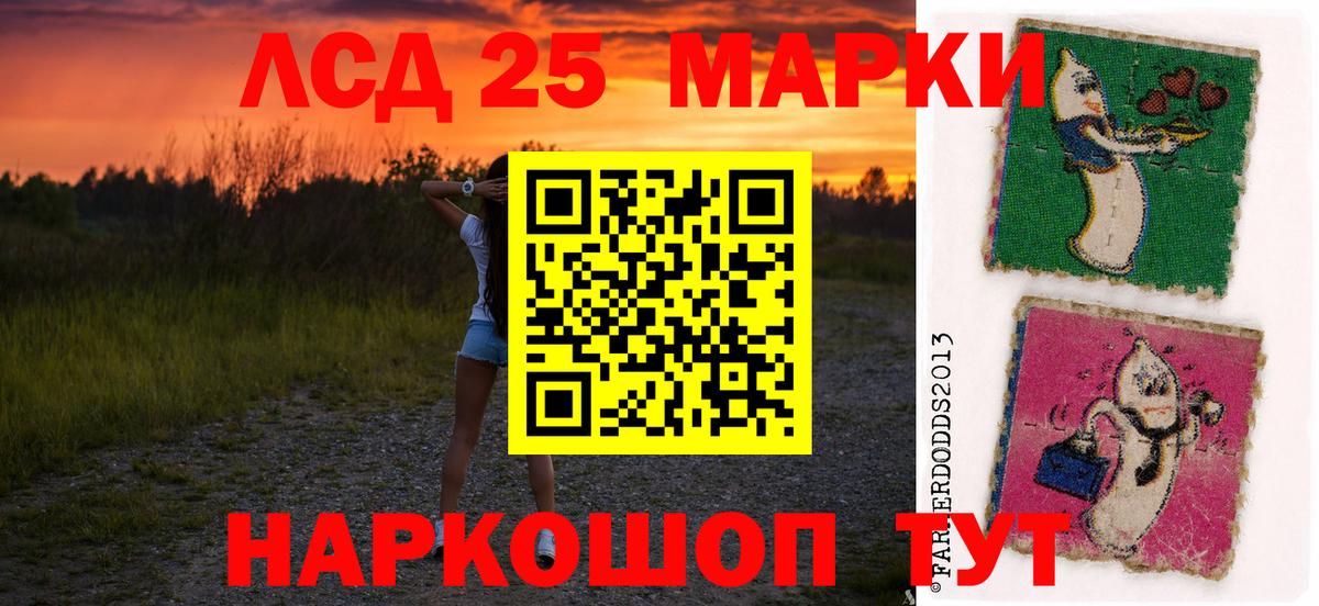 Лсд 25 экстази кислота Кунгур