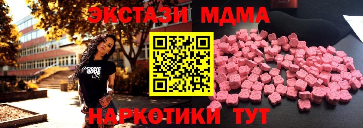 MDMA VHQ  MDMA  МДМА кристаллы  Кунгур  Вход с VPN 