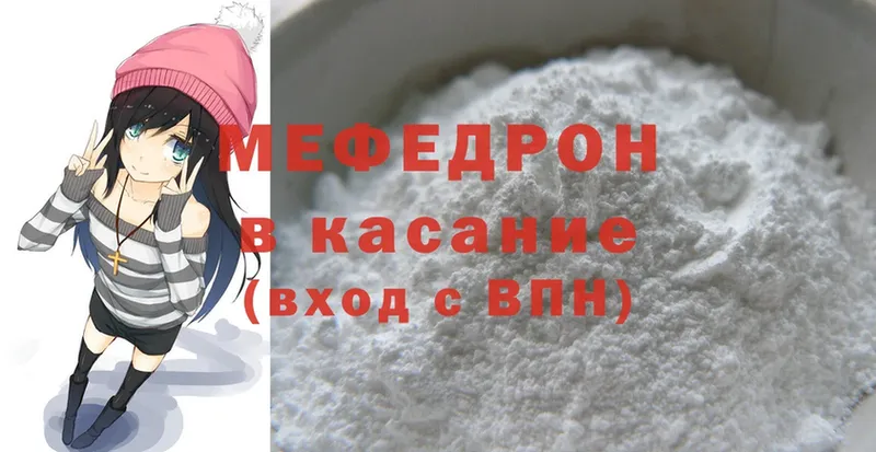 ссылка на мегу сайт  Кунгур  Мефедрон mephedrone 