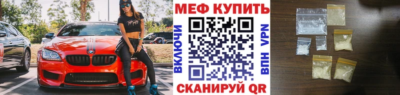 Меф mephedrone сколько стоит Кунгур