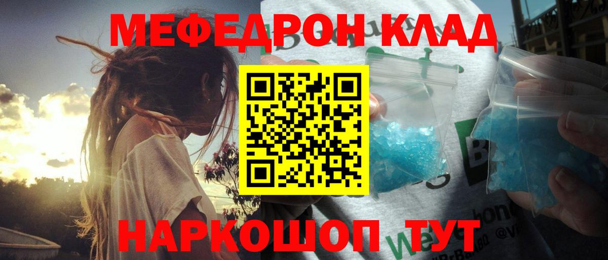 Меф мука Кунгур