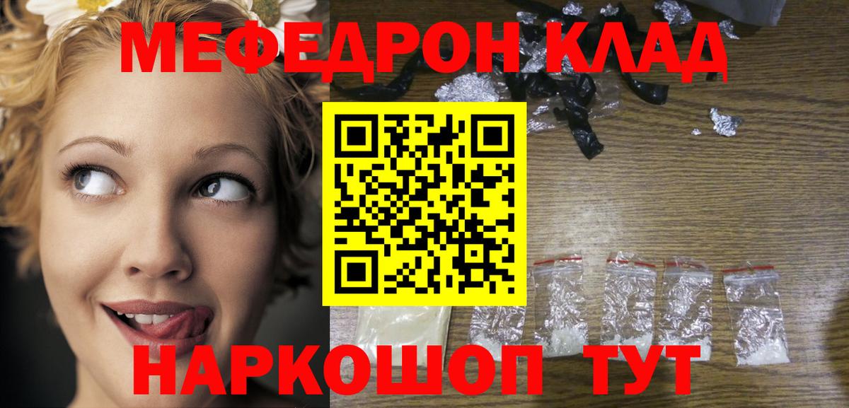 МЕФ  МЕФ  Вход с VPN  Меф кристаллы  Мефедрон кристаллы  Кунгур 