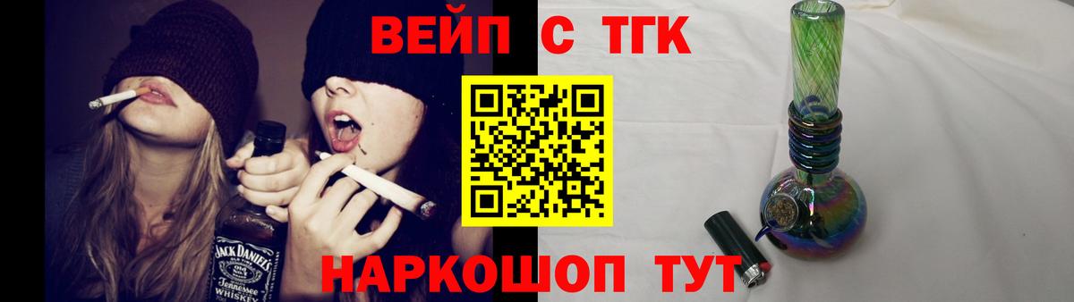 МЕГА зеркало  ТГК вейп с тгк  Кунгур  Вход с VPN  ТГК жижа 