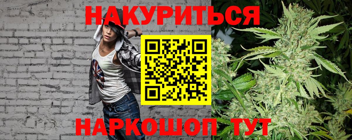Конопля Bruce Banner Кунгур