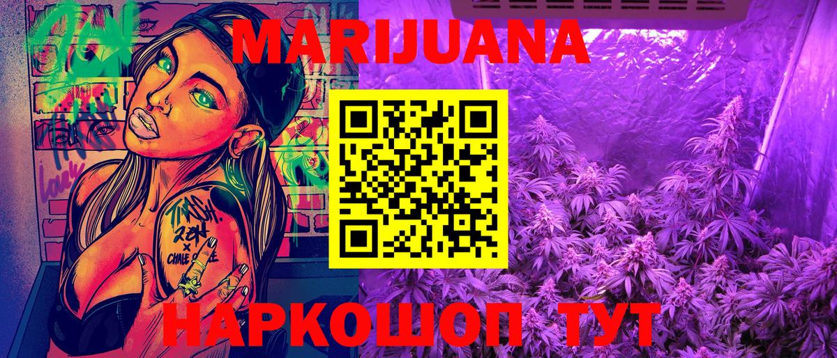 Канабис планчик  Бошки марихуана гибрид  Кунгур  Бошки Шишки сатива  Вход с VPN 